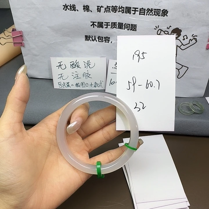 手镯玛瑙/玉髓未镶嵌195