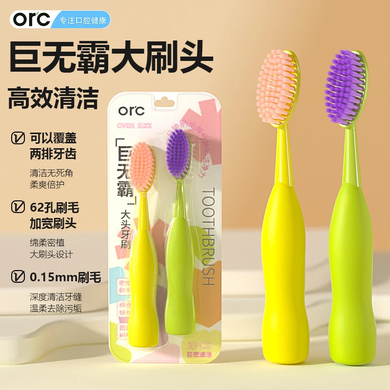 ORC巨无霸牙刷大头软毛成人家用情侣女生可爱韩式大头牙刷高颜值