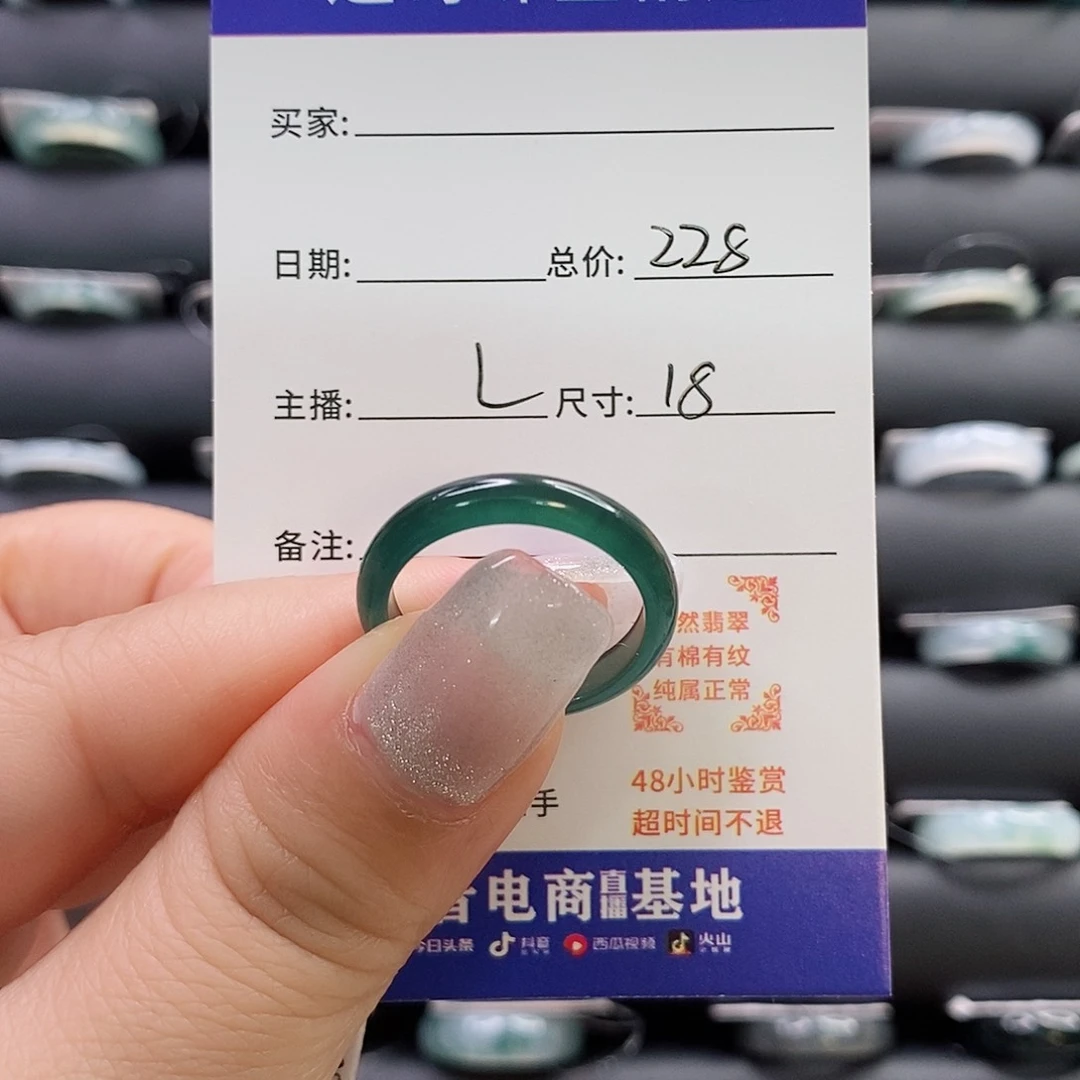翡翠戒指未镶嵌小**树7678999999