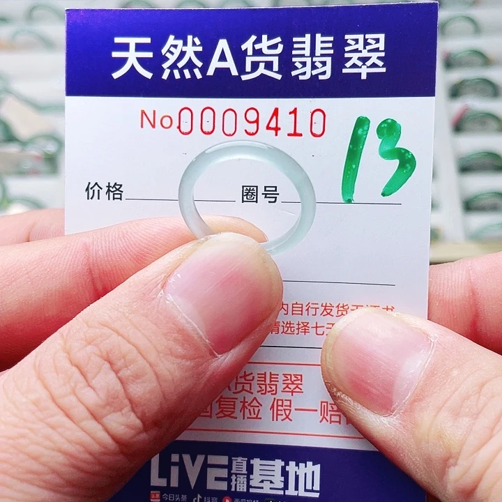 翡翠未镶嵌戒指天然A货翡翠戒指