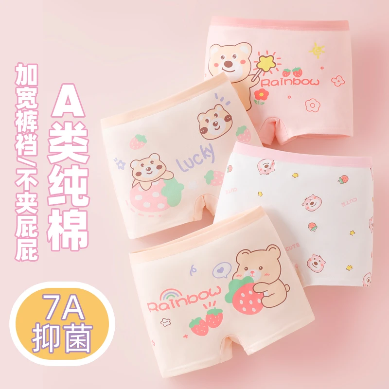 女童内裤平角A类棉中大儿童四角短裤女宝宝小童女孩不夹屁屁底裤