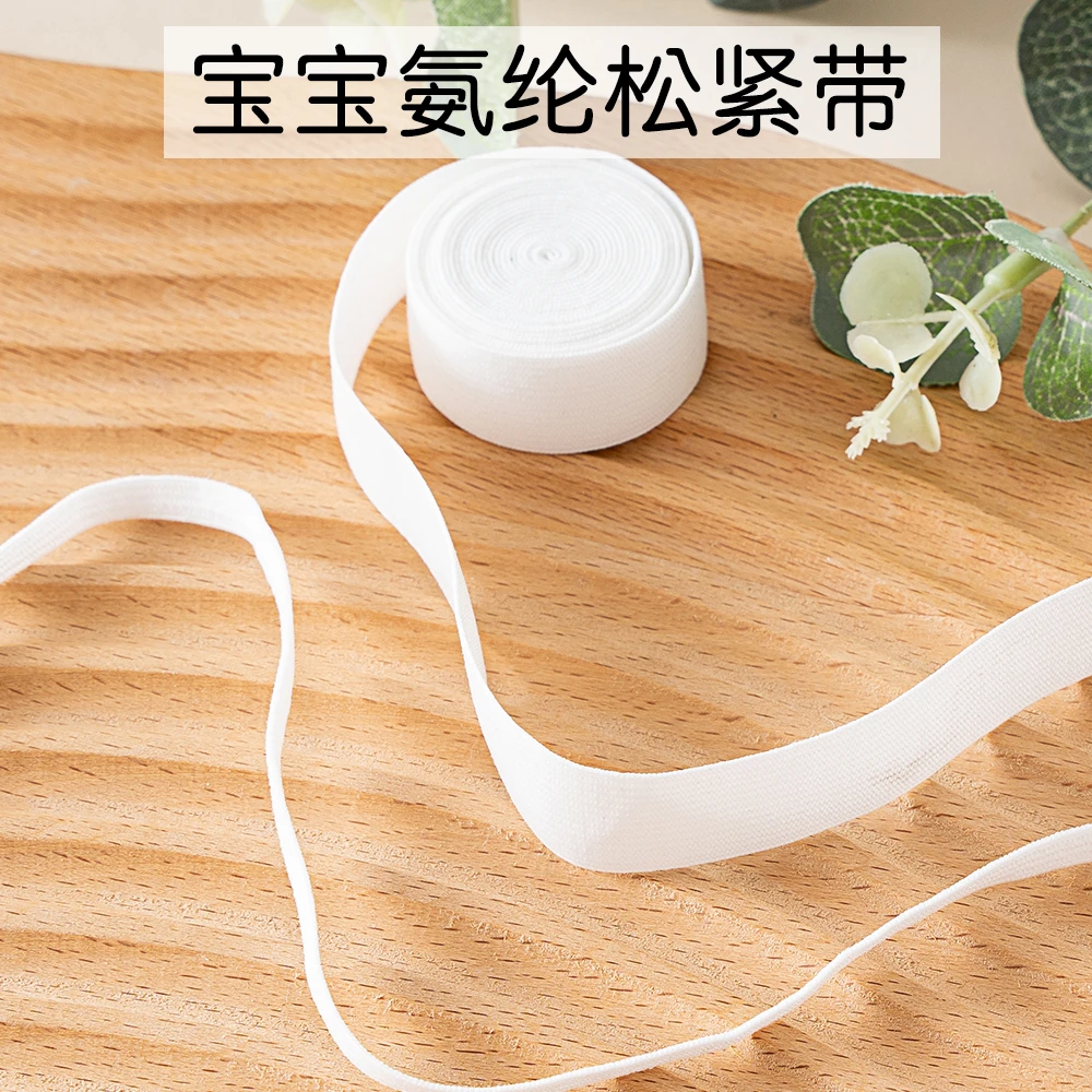 婴儿裤子松紧带特薄柔软扁内裤裤腰橡皮筋宝宝专用弹力氨纶松紧绳