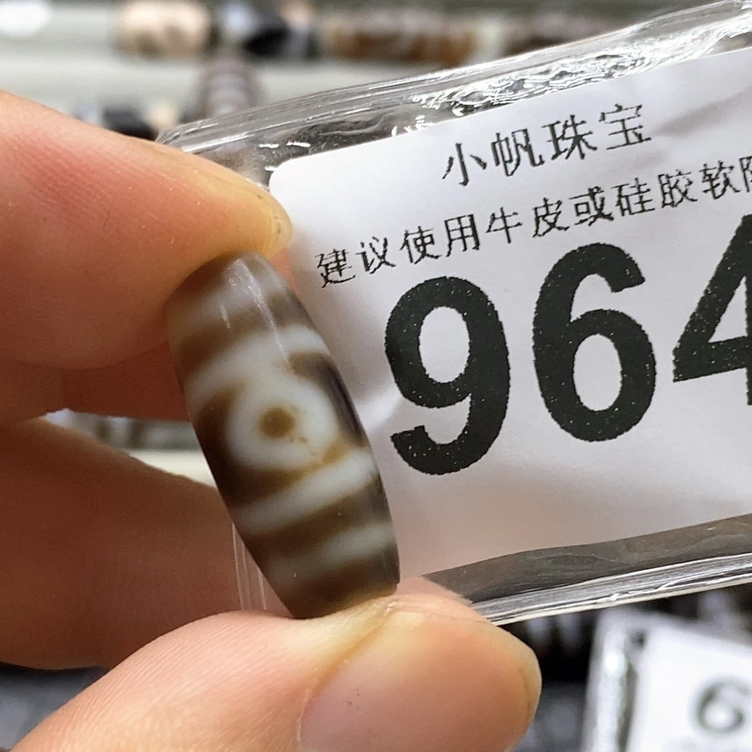 玛瑙/玉髓未镶嵌裸珠964