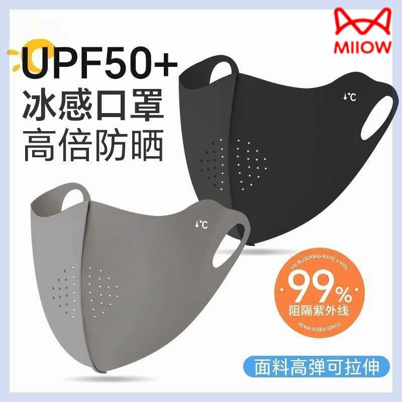 猫人冰丝防晒口罩薄款透气排气孔防紫外线无痕护眼角立体夏季面罩
