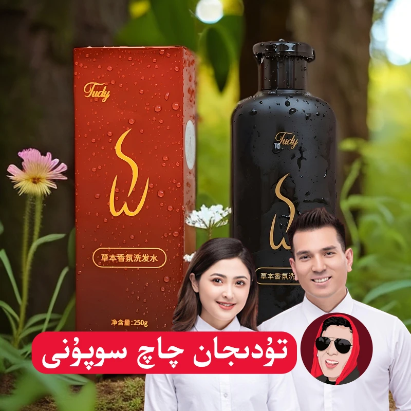 洗发水香氛清爽去屑