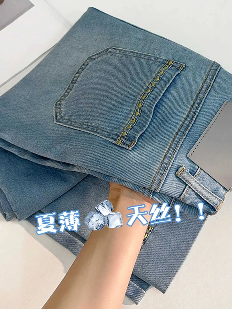 莱赛尔天丝阔腿牛仔裤夏季薄款女大码胖mm梨形身材显瘦冰丝直筒裤