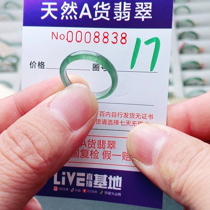 翡翠未镶嵌戒指天然A货翡翠戒指