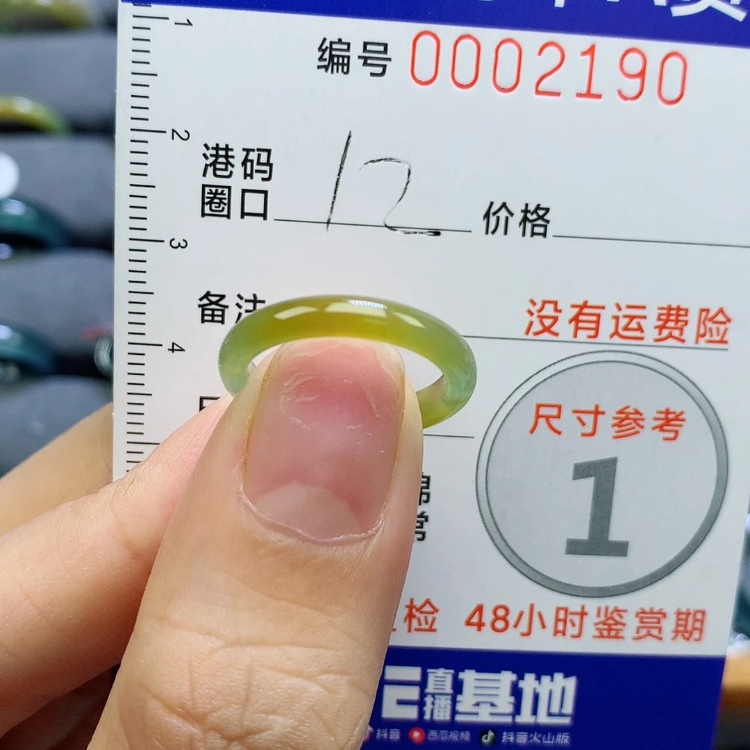 翡翠未镶嵌戒指天然