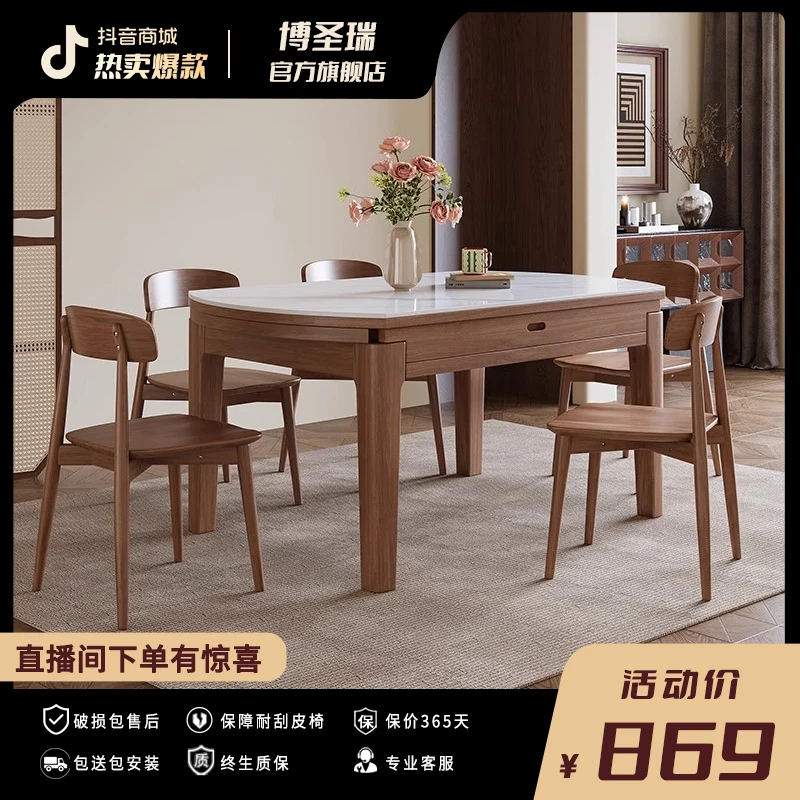 中式可伸缩实木岩板餐桌椅组合小户型现代简约客厅家用方圆两用桌