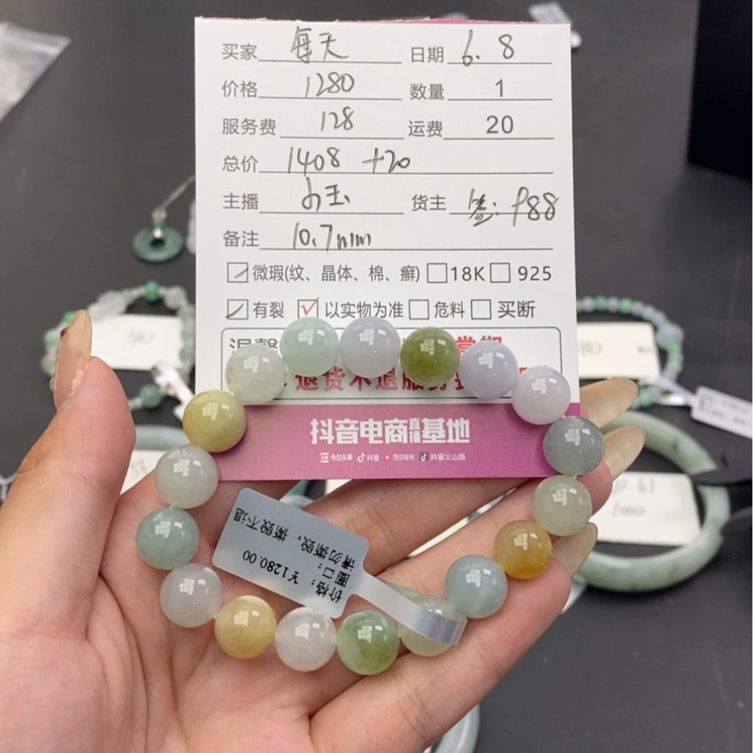 【闪购商品】未镶嵌手串翡翠每****?