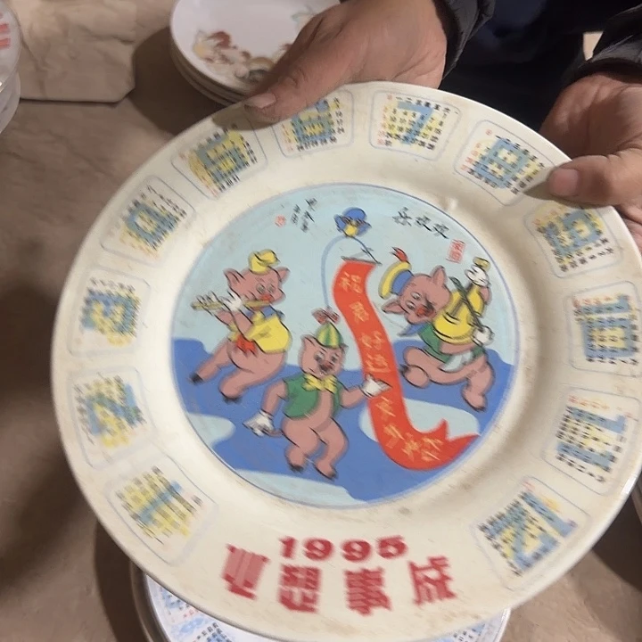 库存微瑕1995日历