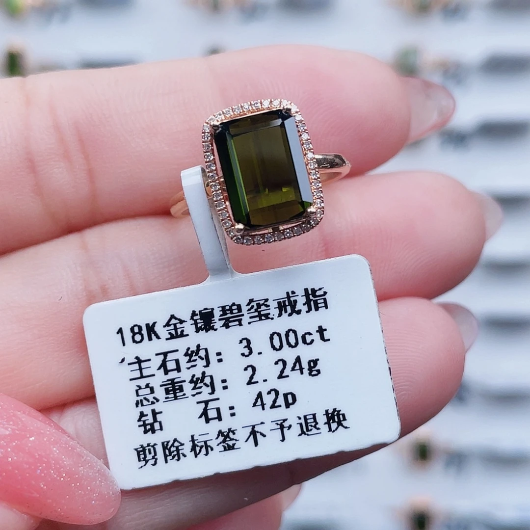18K金镶嵌戒指碧玺