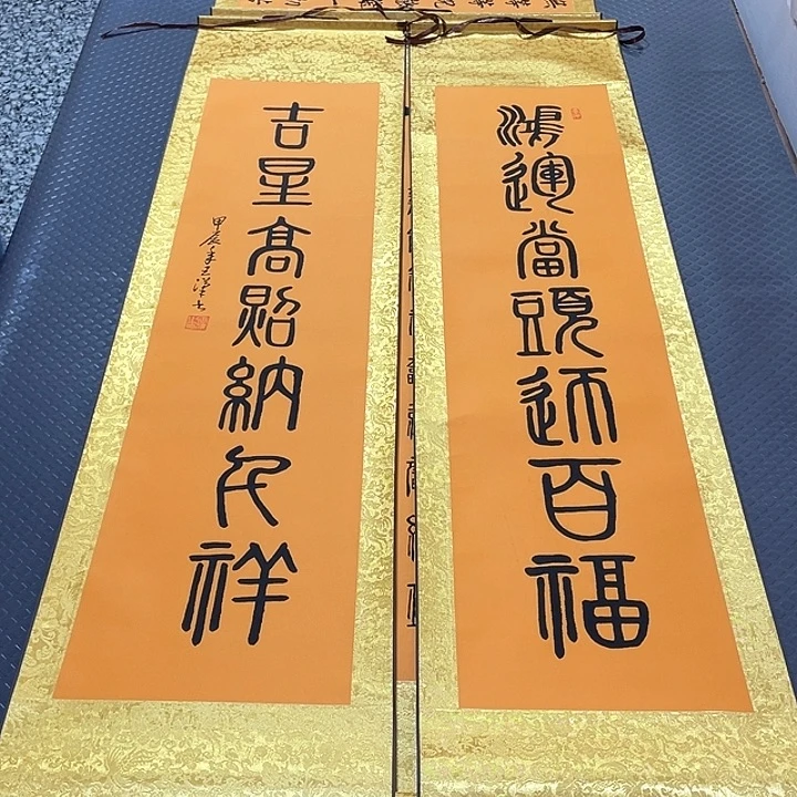 书法王汉老师24卷轴