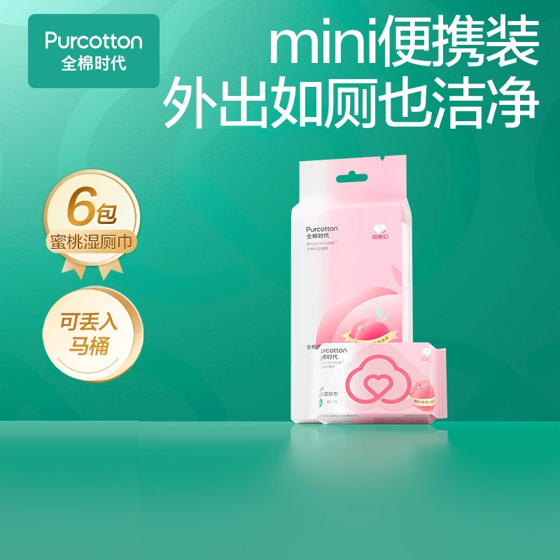 蜜桃mini湿厕巾湿巾出行便携,190mmx150mm,6片/包,6包/袋【全棉时代】
