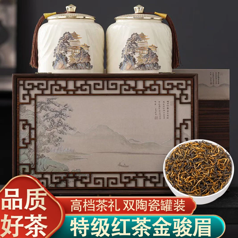 琛牌【送人茶礼】铁观音金骏眉红茶龙井绿茶碧螺春毛尖茶叶礼盒送礼