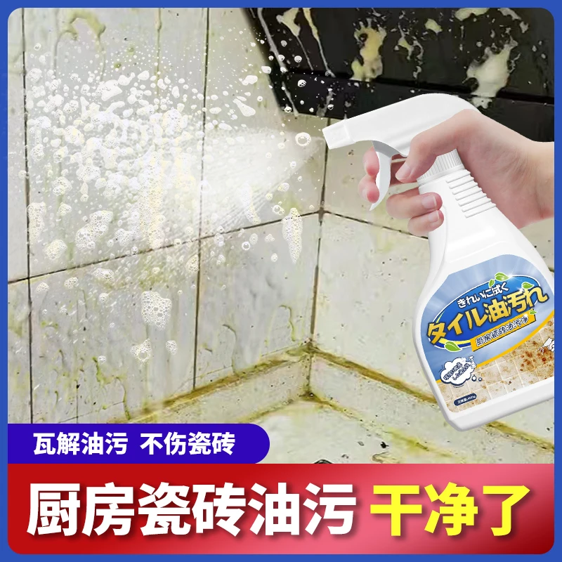 厨房瓷砖清洁剂重油厨房去油污净除油渍除垢墙壁油烟机强力清洁剂