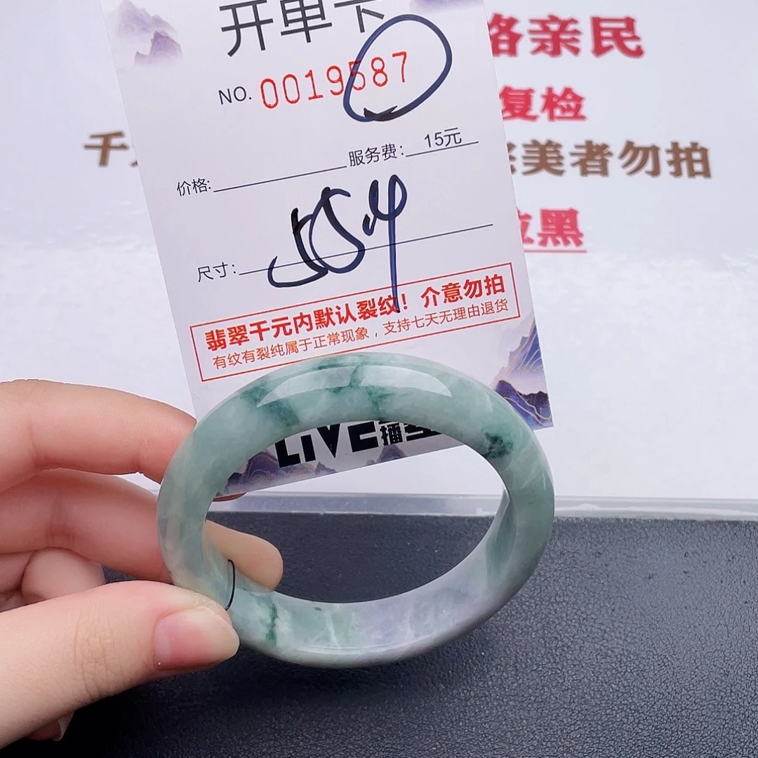 未镶嵌手镯翡翠87