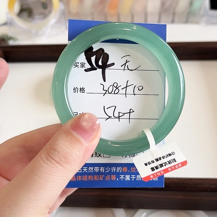 石英质玉合金手镯