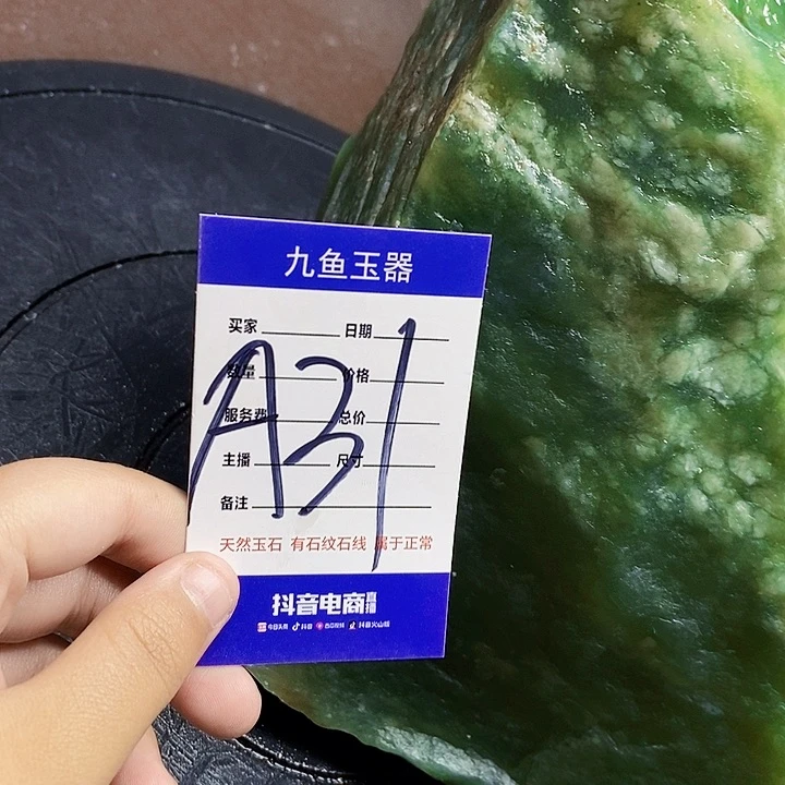 蛇纹石玉未镶嵌原石小****5