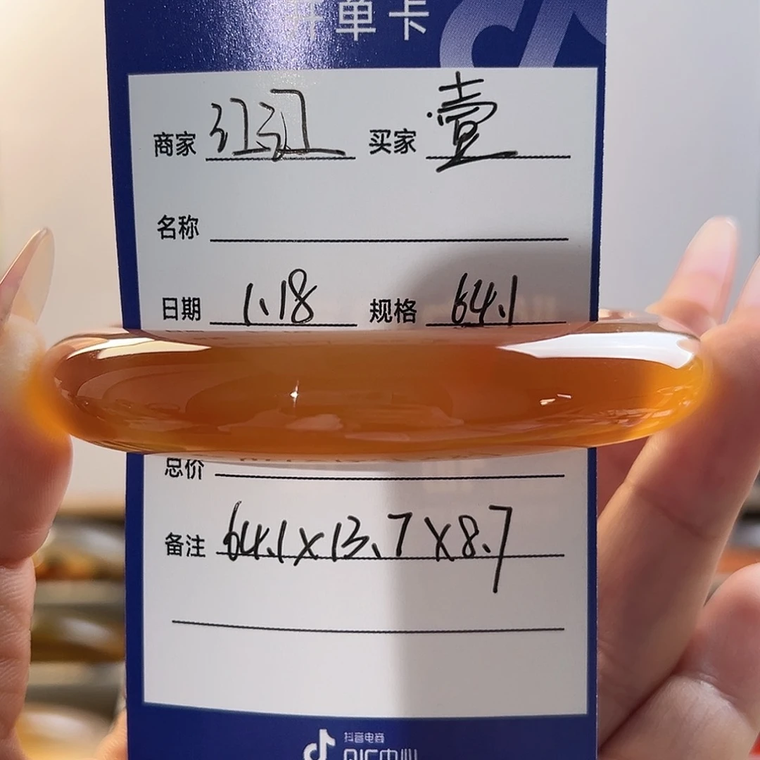 玛瑙/玉髓手镯未镶嵌壹**林