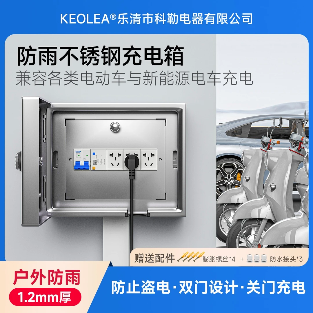 户外防雨水专业不锈钢配电箱高品质家用明装双层门电箱密码锁定制