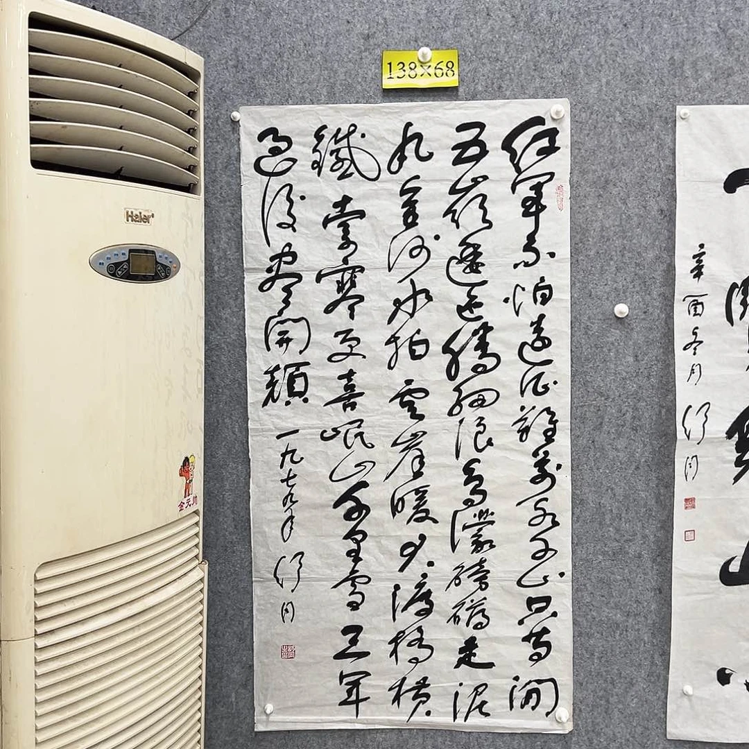 书法书法精品一副