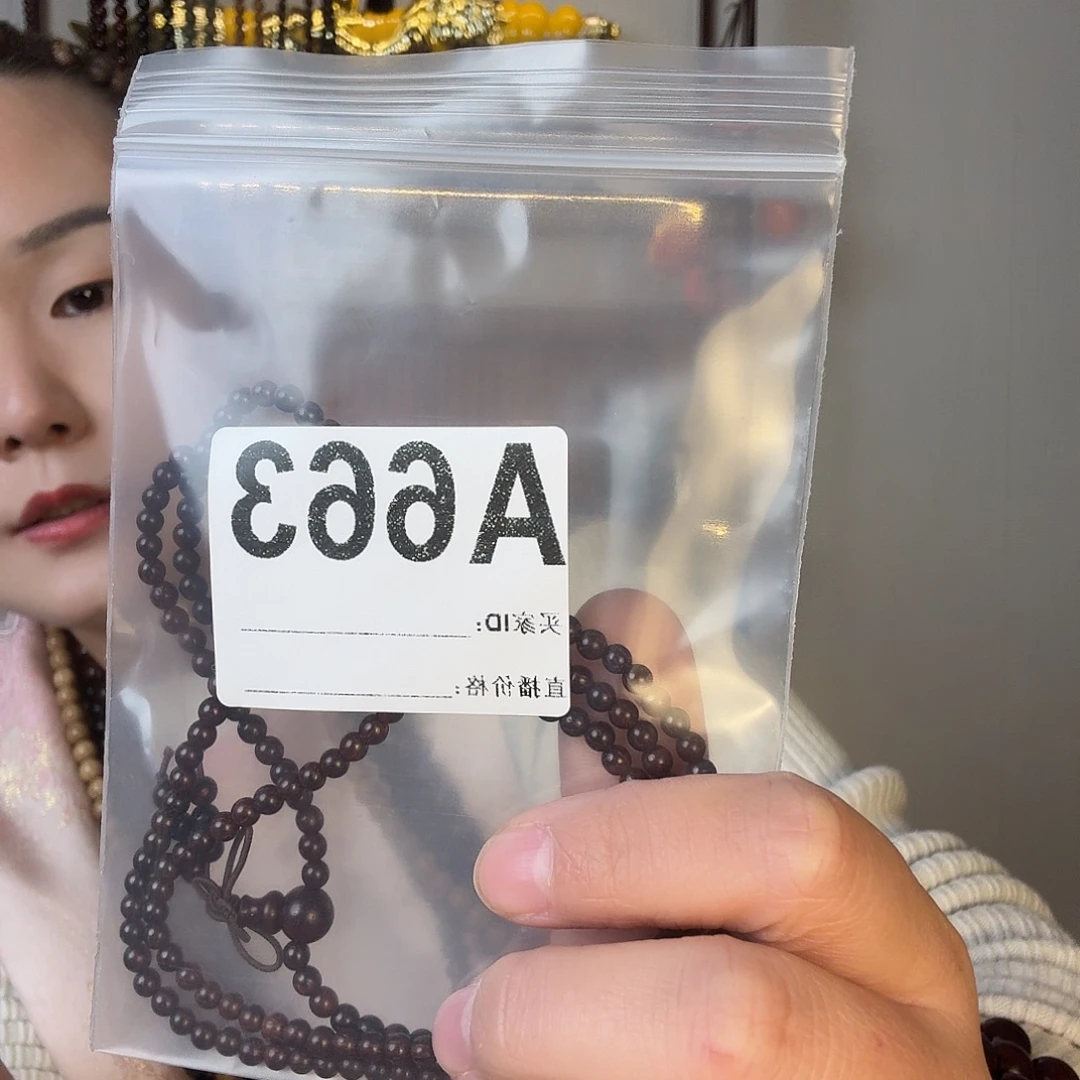 印度小叶紫檀多圈0.4火焰纹