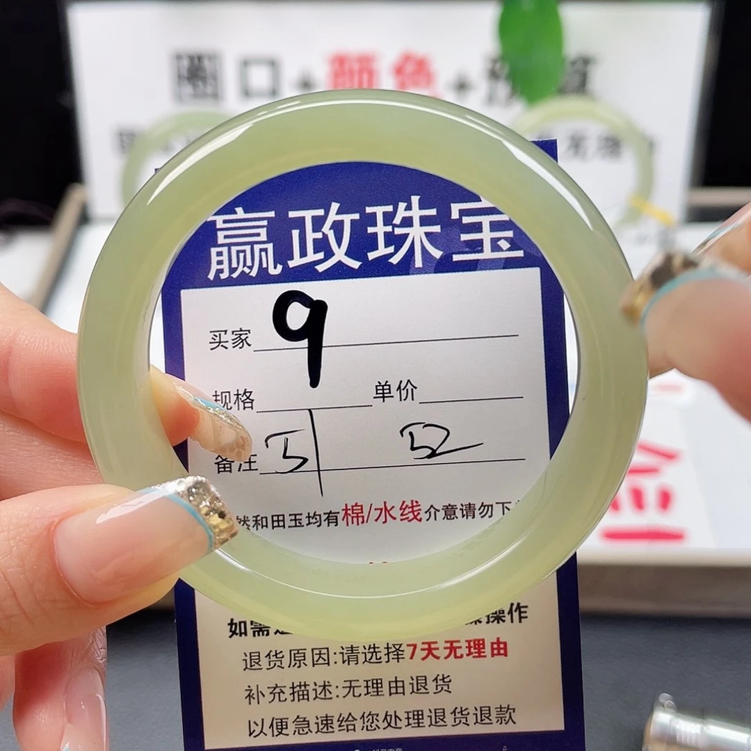 未镶嵌手镯和田玉