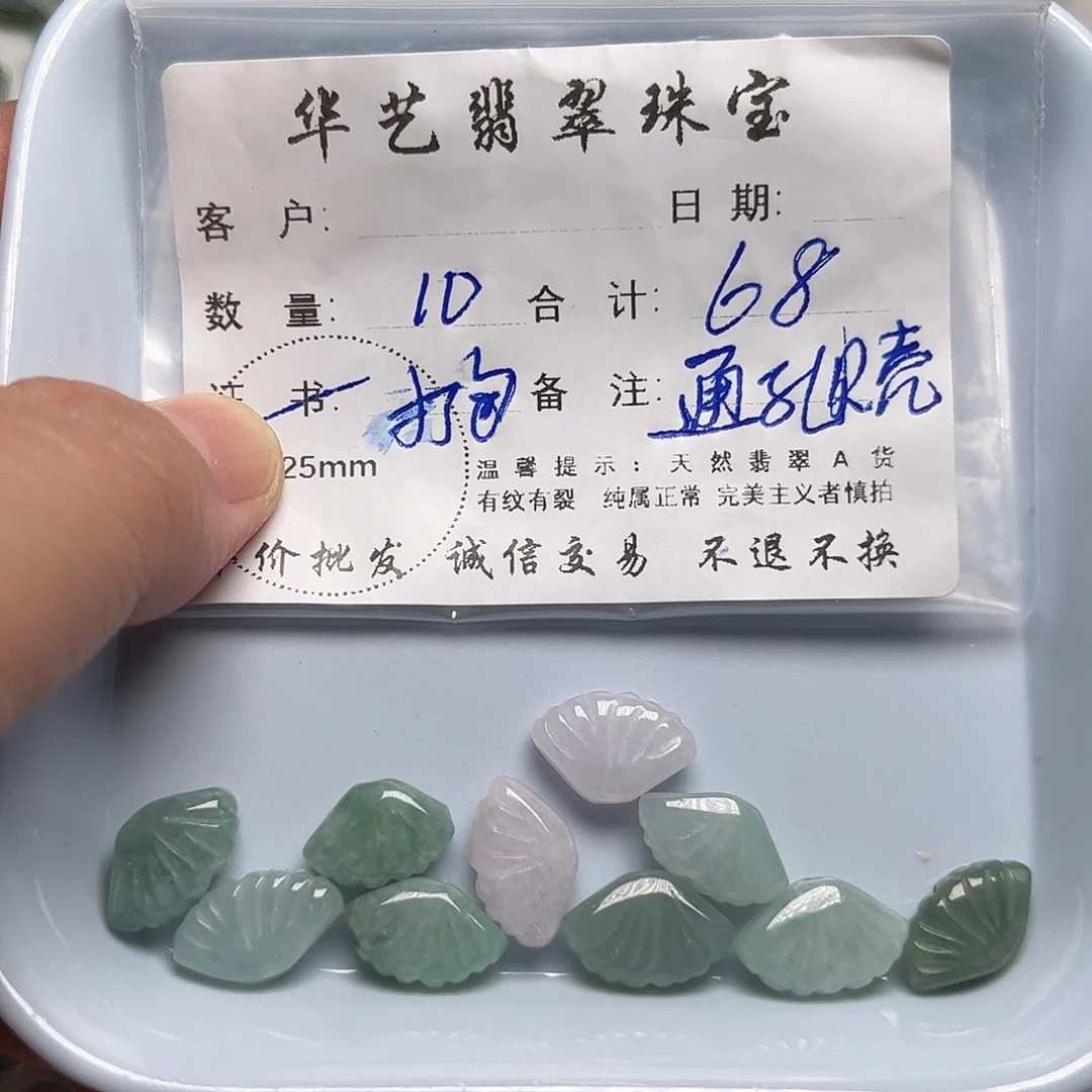 翡翠未镶嵌颈饰天然翡翠