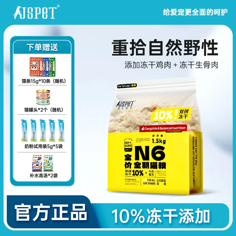 强生宠儿双拼成年冻干牛肉三文鱼全价猫粮1.5kg猫冻干猫粮冻干