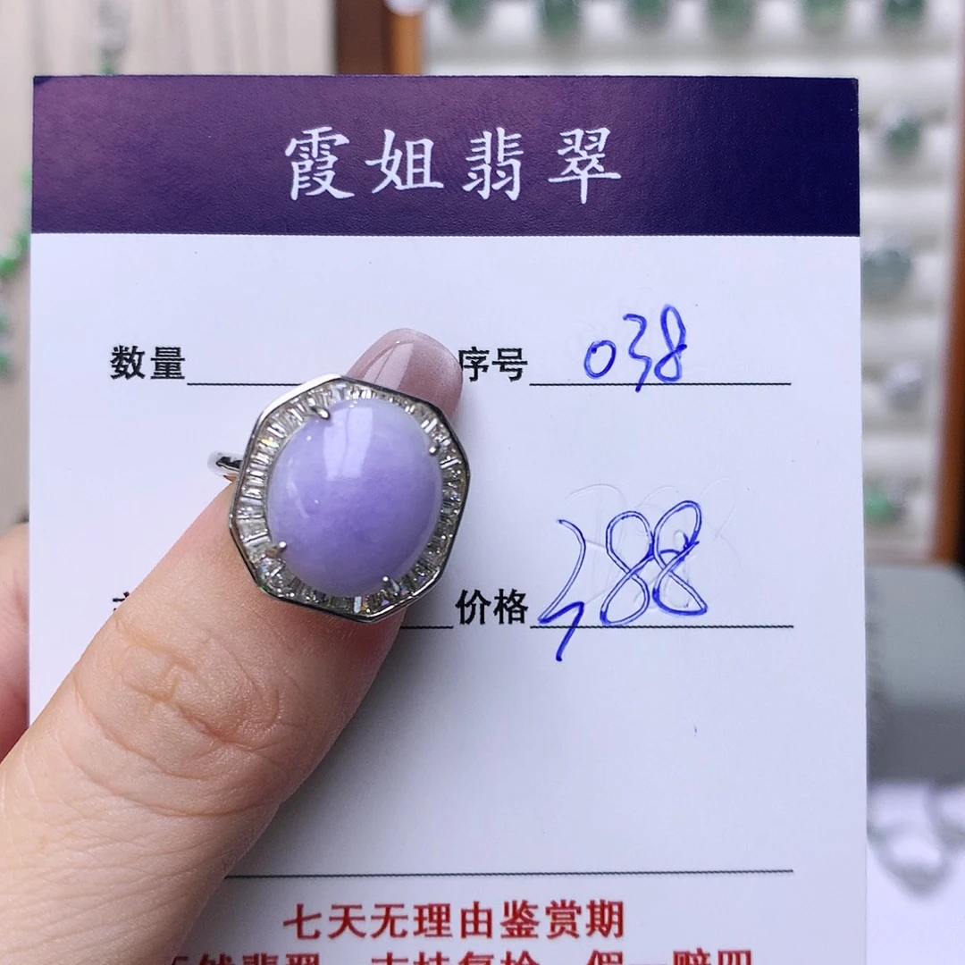 银S925镶嵌戒指翡翠038