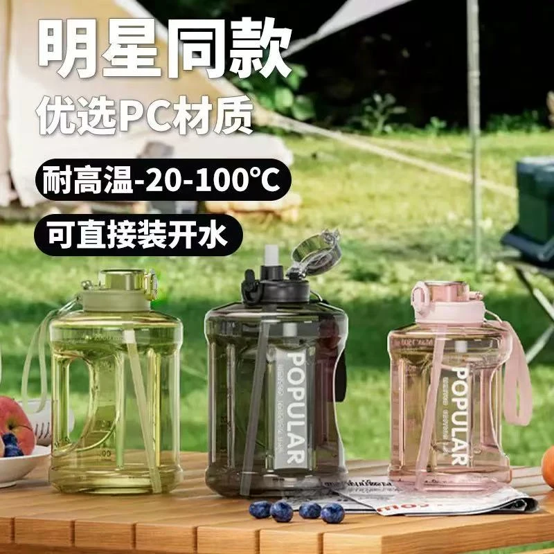 【1500ML大容量】超大容量大水壶杯子户外顿顿杯吸管杯运动野餐水壶