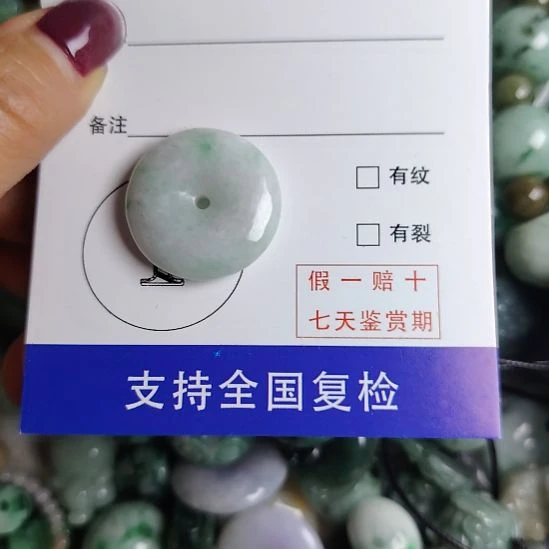 翡翠未镶嵌颈饰平安扣