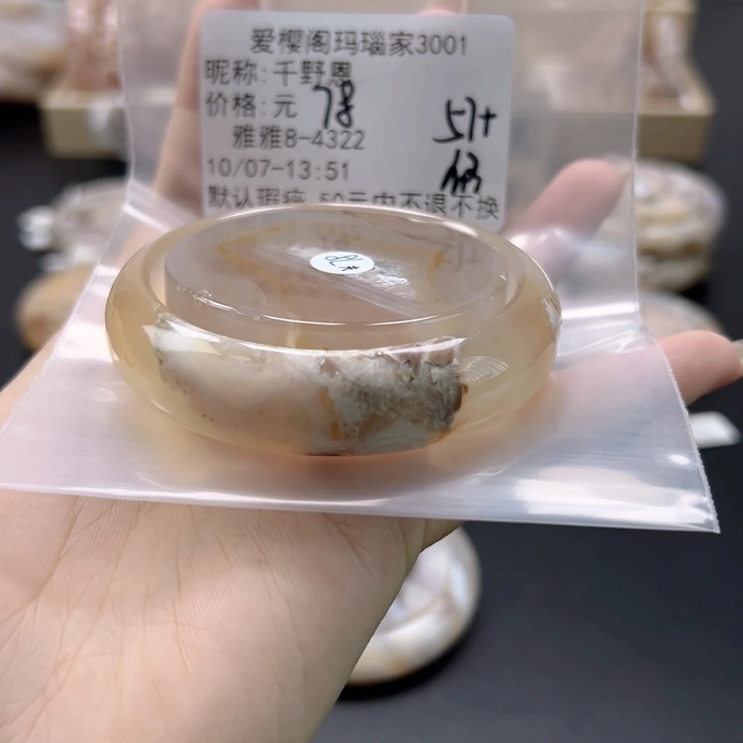 手镯玛瑙/玉髓未镶嵌千*恩
