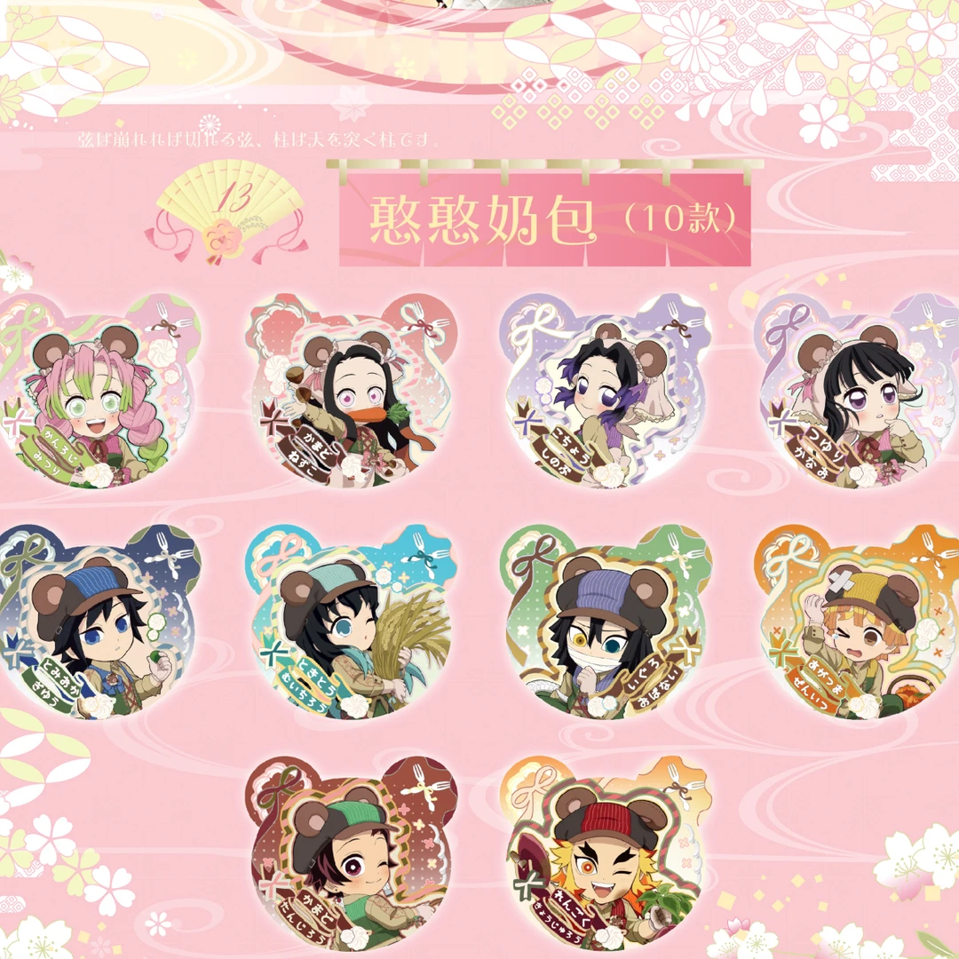 【蛋蛋精选】麦好文创-鬼灭之刃鬼灭柱影录艺术卡盲盒代拆