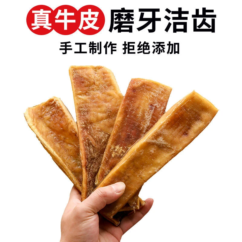 风干牛皮狗狗磨牙棒零食磨牙耐啃纯手工耐咬0添加磨牙洁齿骨通用