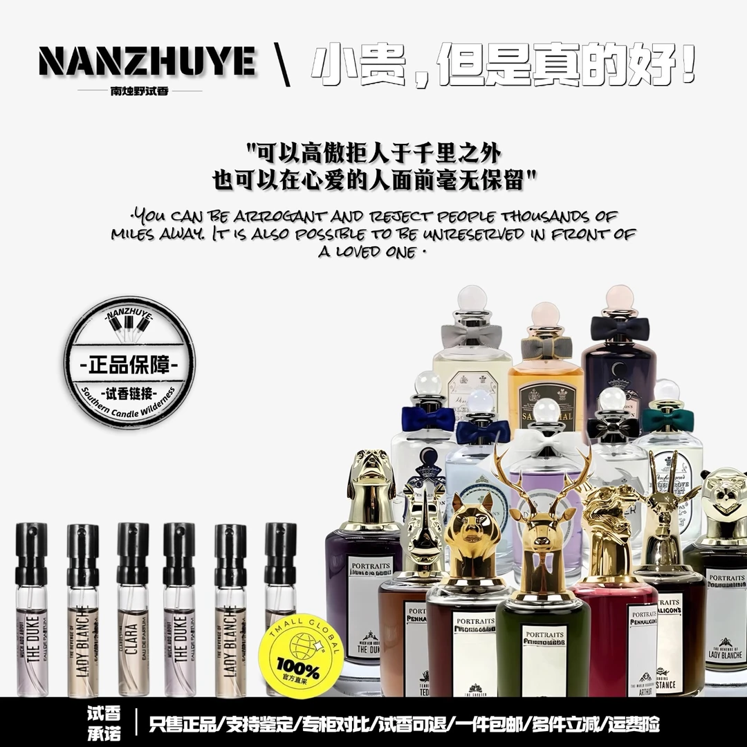 正品琴酒运茶船黑玫瑰沉香橡树麋鹿狐狸猎犬豹龙孔雀猫羊香水小样