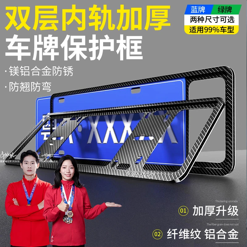 佳兰迪汽车牌照框架车牌边框蓝牌绿牌混动新能源汽车牌照保护框架