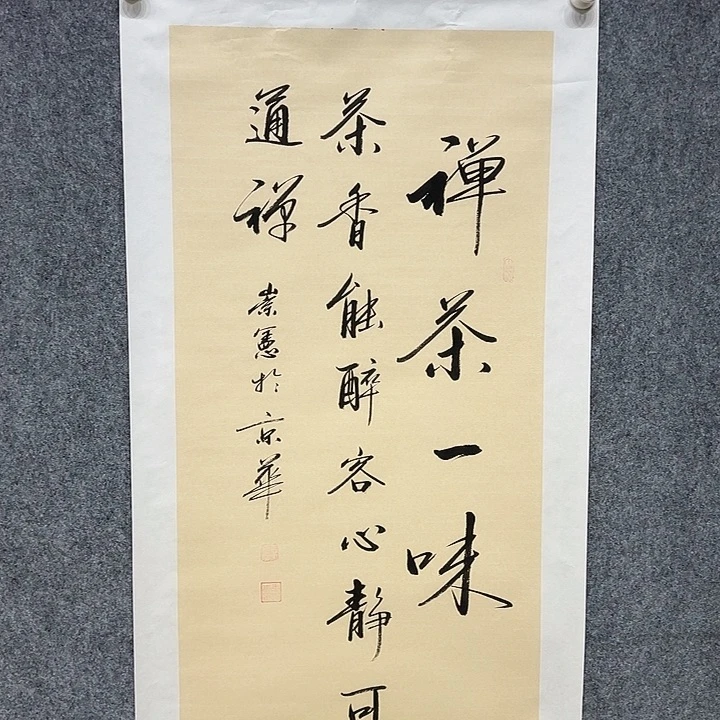 国画以文会友王老师