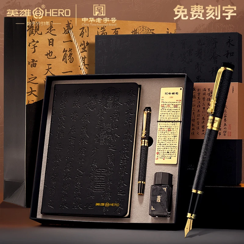 英雄钢笔记事本墨水套装礼盒送男朋友礼品生日成人专用商务定制