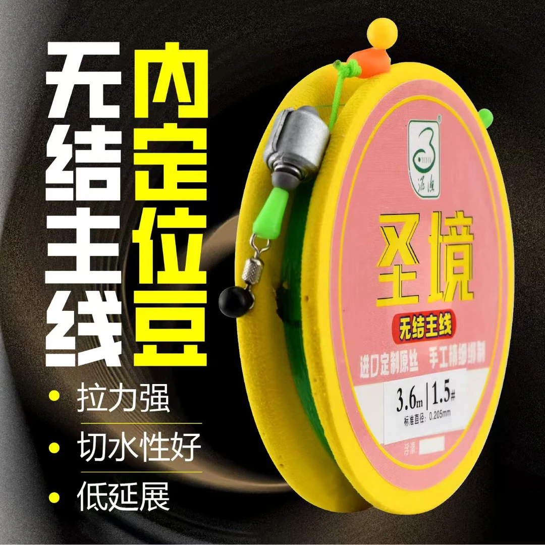 （2副）正品浔渔圣境款主线组日本高端定制超柔软拉力强高端配件