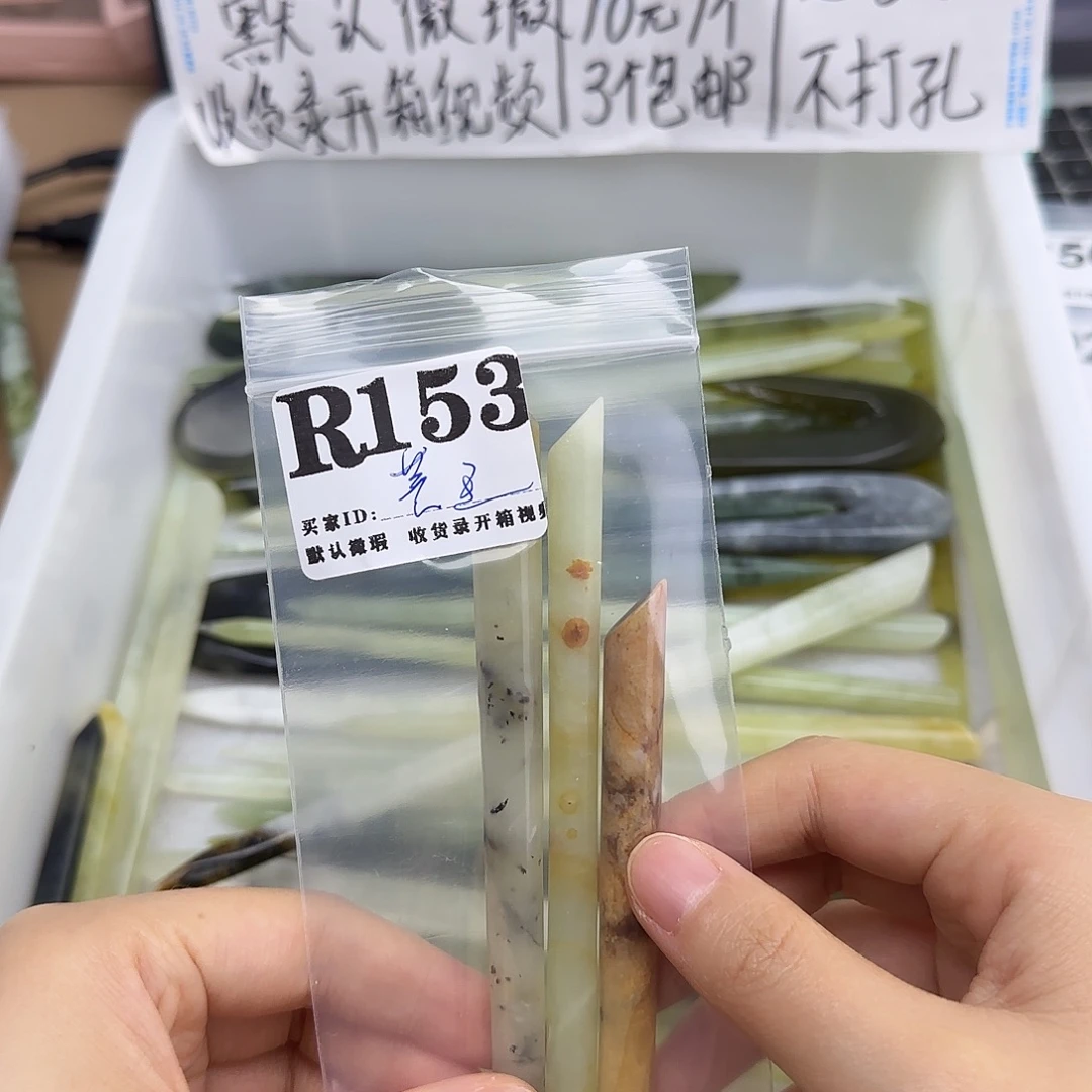H***王未镶嵌蛇纹石玉发饰