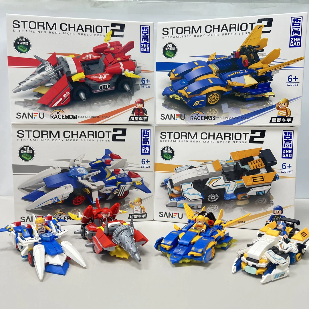 高品质赛博朋克极速赛车积木可滑行跑车拼装模型玩具男孩机构礼盒