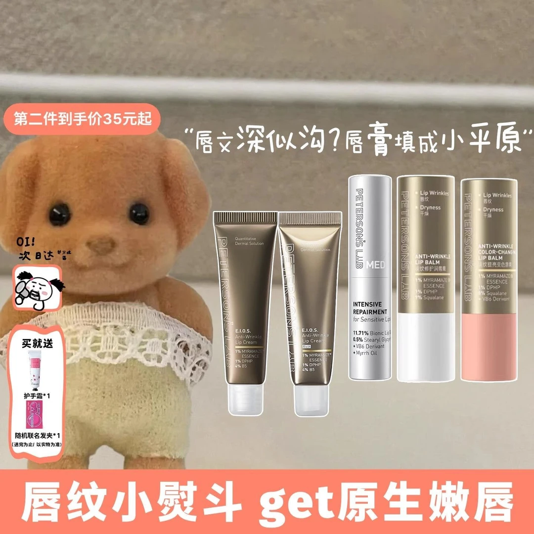 毕生之研 二代咖啡淡纹提亮唇霜MED润唇膏唇部精华淡化唇纹唇膜