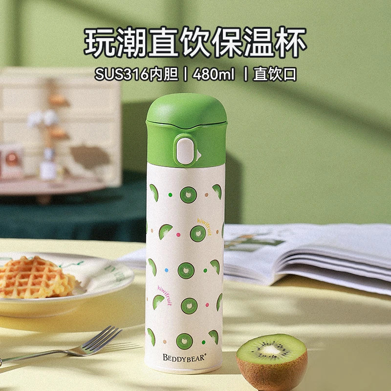 杯具熊奇异果保温杯高颜值清新成人直饮户外出行车载便携水杯