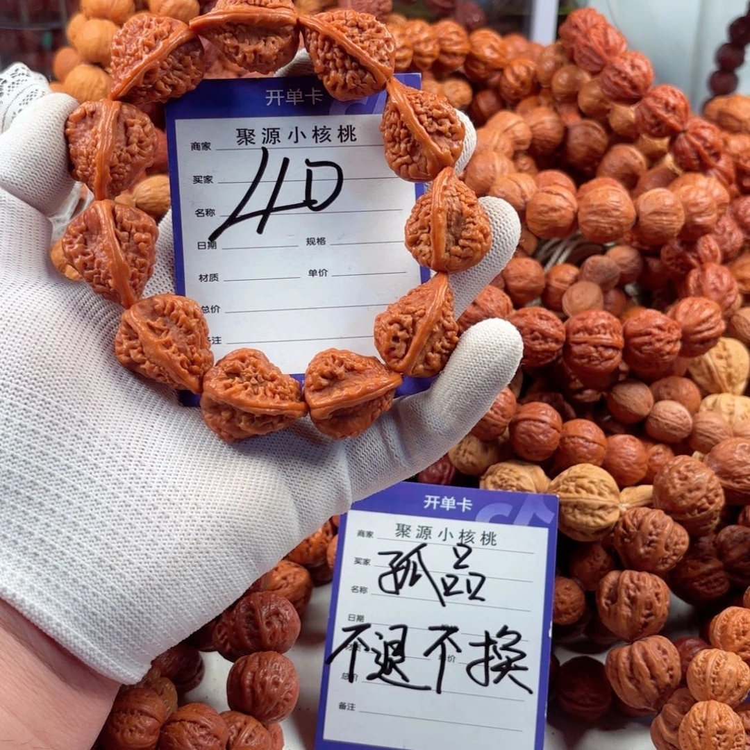 文玩核桃手串用****3小核桃40