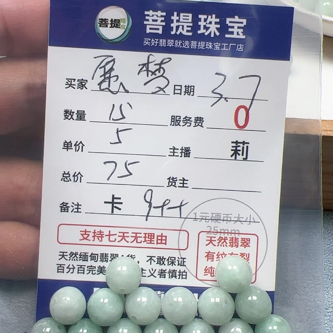 【闪购商品】翡翠手链未镶嵌愿****梦卡9++