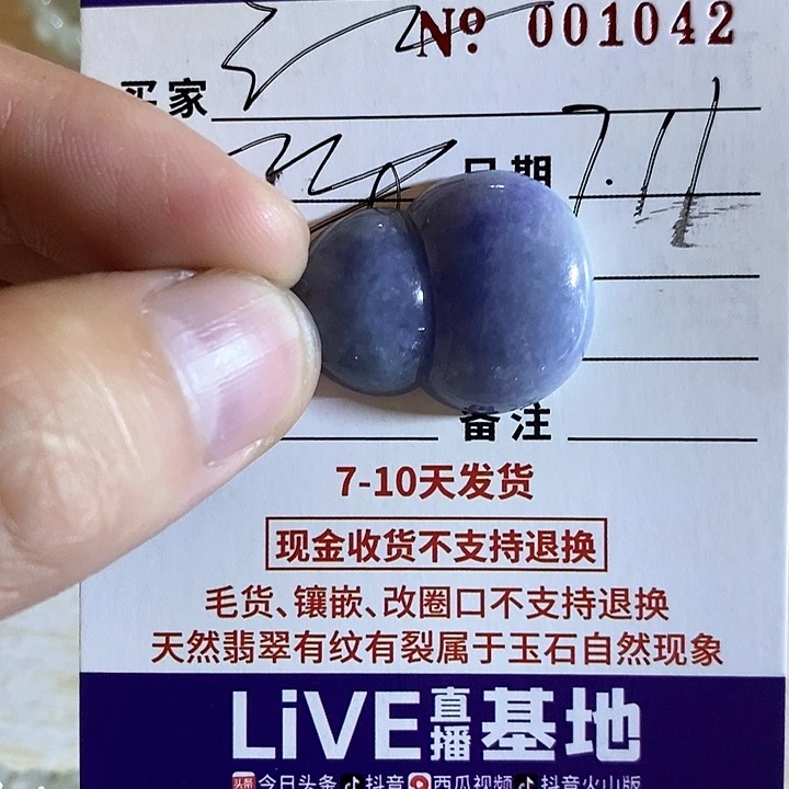 定制翡翠未镶嵌不拍