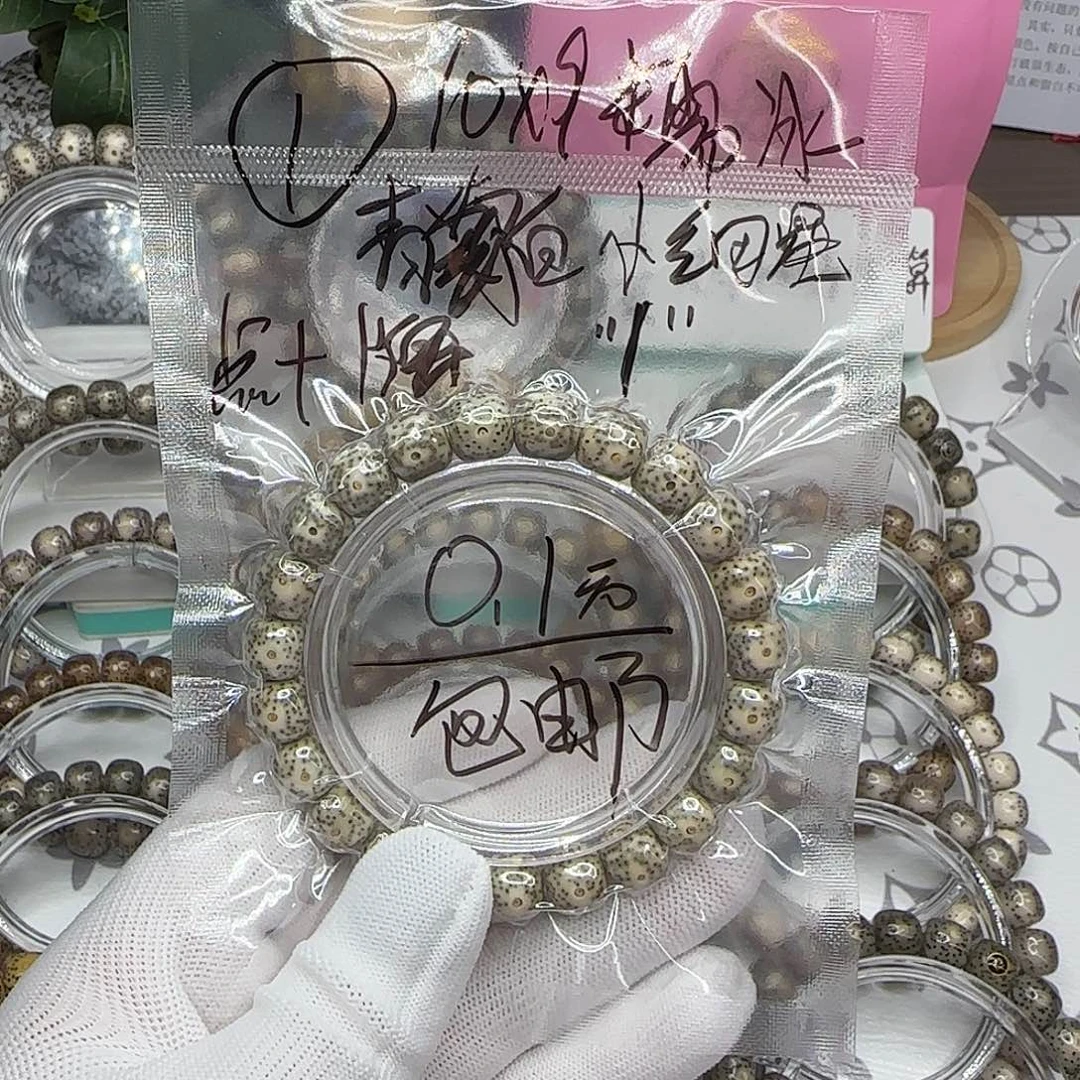星月菩提吊坠1111