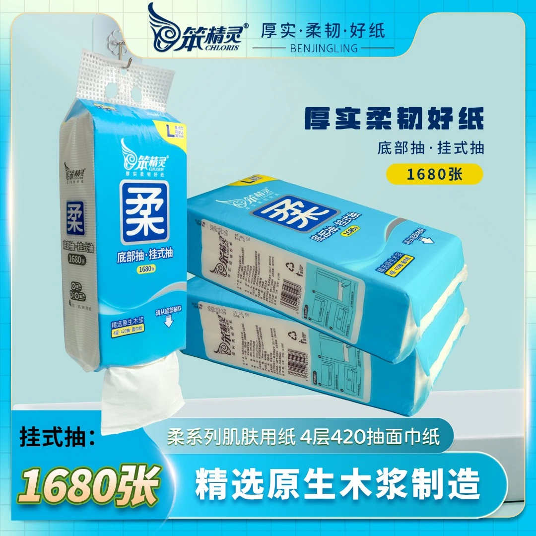 笨精灵悬挂抽纸挂式卫生纸大包加大笨精灵悬挂日用抽纸桌面餐巾纸